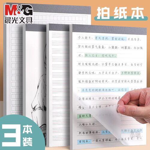 本味A5横线本学生用可撕笔记本