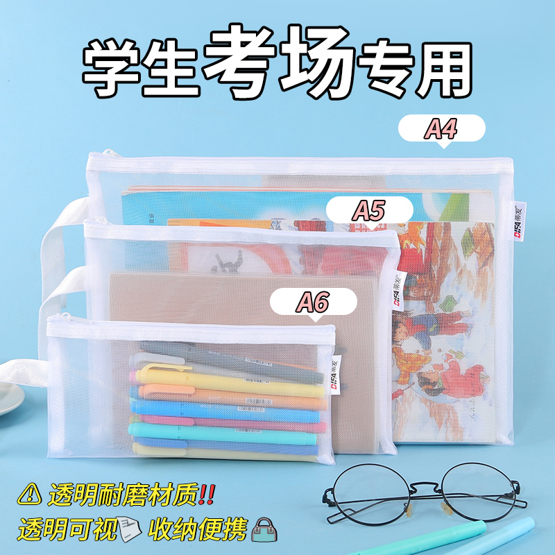 a4文件袋白色透明网纱拉链袋家用证件票据收纳a5小号手提包孕妇资料产检档案袋A6笔袋学生考试用书袋可进考场