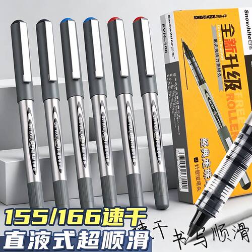 白雪走珠笔中性笔直液式子弹头速干办公签字笔大容量黑笔专用商务办蓝黑色碳素水笔红色蓝色圆珠笔PVR155
