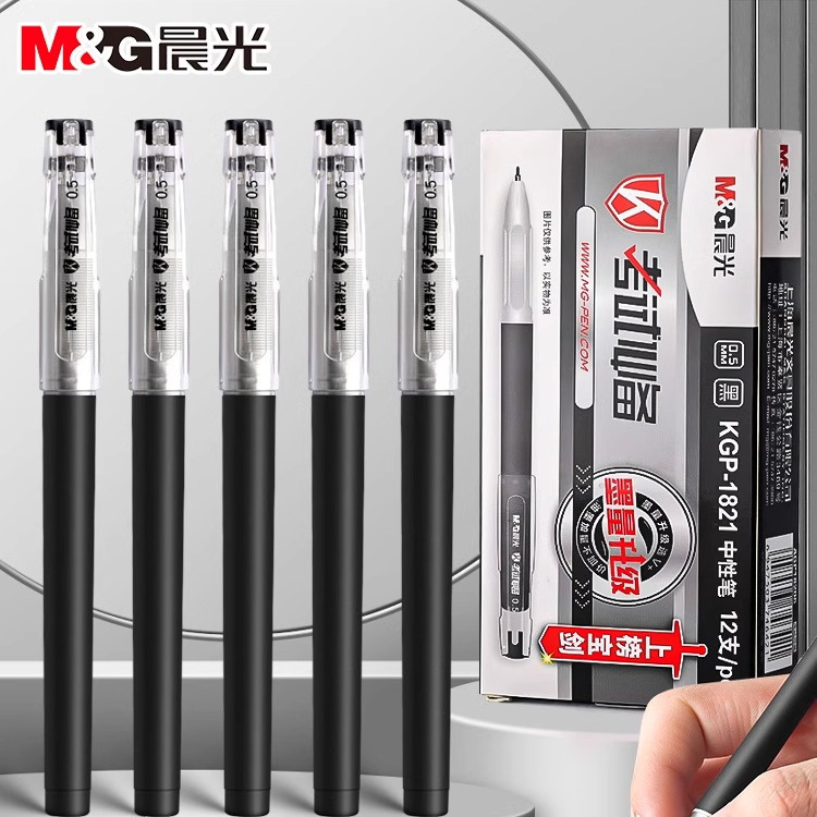 中性笔0.5mm高考专用黑色笔顺滑