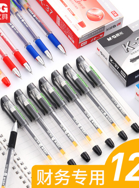 中性笔K37细笔划0.38mm黑色水笔葫芦头财务出纳记账专用细头笔记账笔办公签名笔商务签字笔学生考试用刷题笔