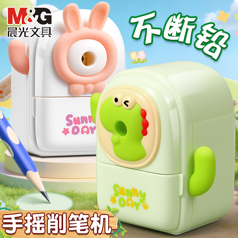 晨光手摇卷笔器自动进铅不断铅