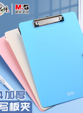 书写板文件夹夹板办公用品黑色黄色蓝色pp发泡加厚写字板学生A4莫兰迪色系写字垫板夹试卷夹子办公整理资料夹