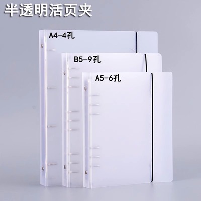 杰仪单独外壳塑料透明简约活页夹