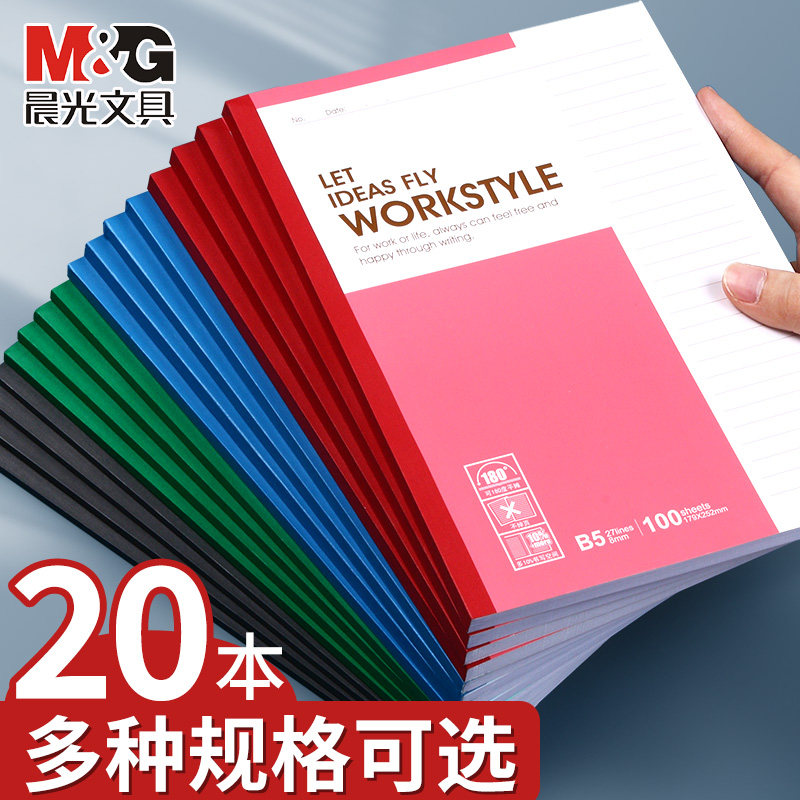 A5笔记本子简约大号商务会议专用图片