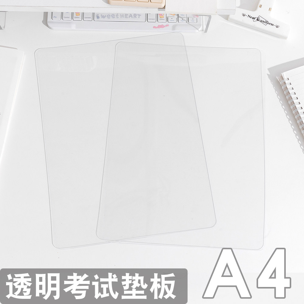 透明EVA软垫板A4考试写字0金属