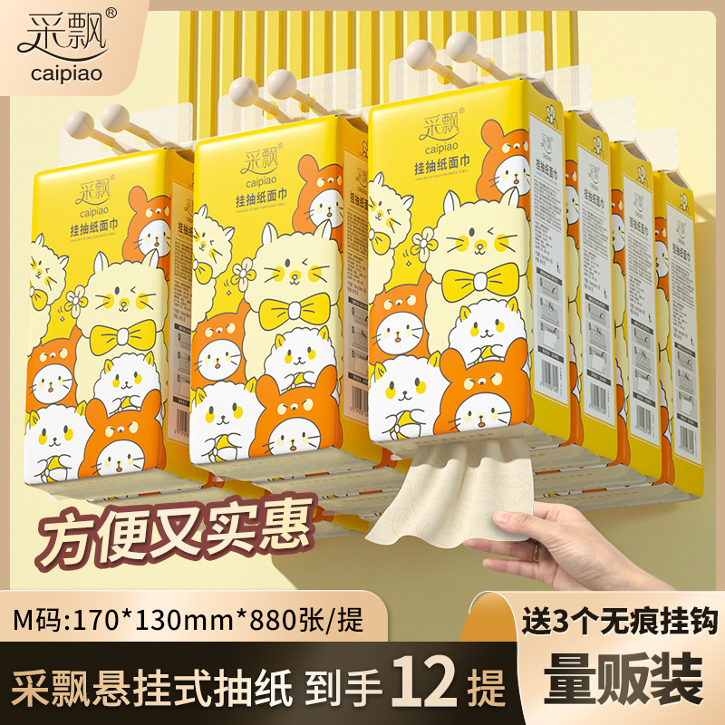 采飘哈基米本色悬挂式抽纸家用12