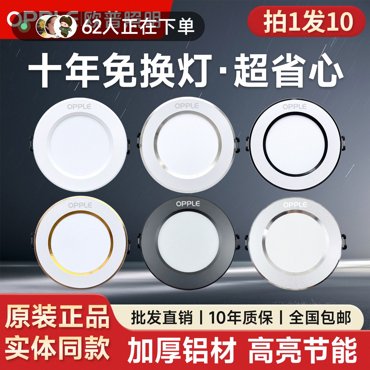 欧普led筒灯嵌入式75mm开孔铜灯客厅家用孔灯吊顶天花灯射灯桶灯