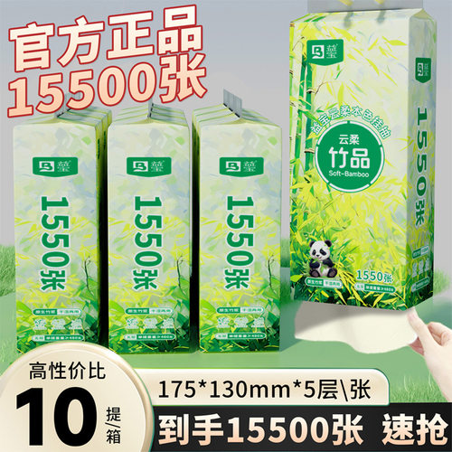 1550 10大提悬挂式纸巾餐巾纸家用实惠装挂式抽纸整箱抽纸