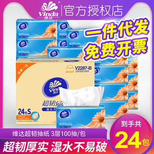 抽纸超韧面巾纸餐巾纸纸巾抽纸大箱家用卫生纸擦手纸整箱实惠