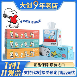 kleenex纸巾日本盒装抽纸鼻子纸柔软保湿云柔乳霜面巾宝宝纸
