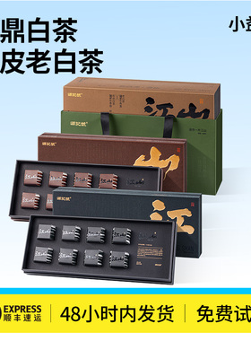 李陌茶江山福鼎白茶2017年新会陈皮寿眉老白茶小方片紧压茶礼盒装