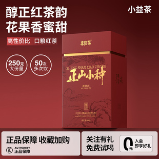 李陌茶正宗武夷山一级乌龙茶正山小种红茶茶叶盒装新年长辈送礼