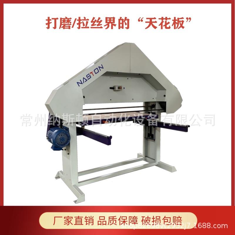 铁板动拉拉丝机 金属丝机 简拉易式拉丝机 南京水手磨丝机抛光机