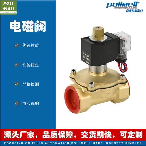 2阀门 ZC2/3两 位通电磁阀 黄铜不锈钢304DC4V 一三进两出