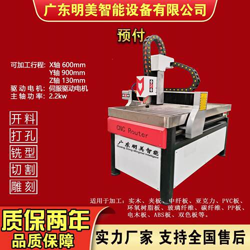 工6090艺模型木双工雕刻机0品906数控雕刻机碳纤维板色板雕刻机