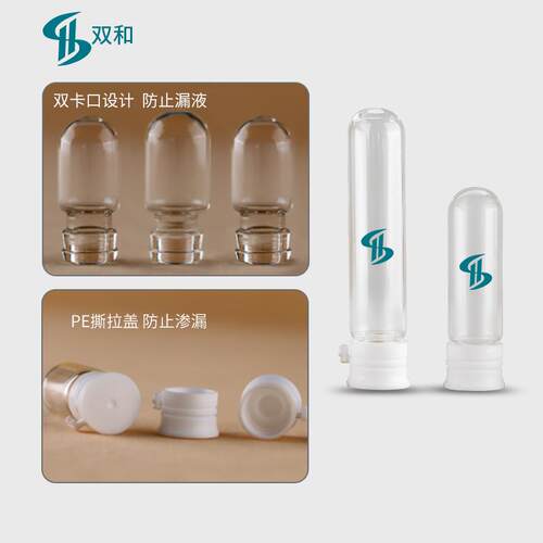 液2ml圆底灯泡瓶精华原小样瓶拉卸妆油NMS次瓶双卡口撕盖玻抛璃瓶