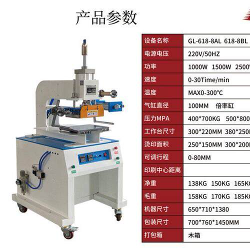 全自动卷纸皮革压花商标压痕名礼盒618系列塑料气木动烫金机 烙头