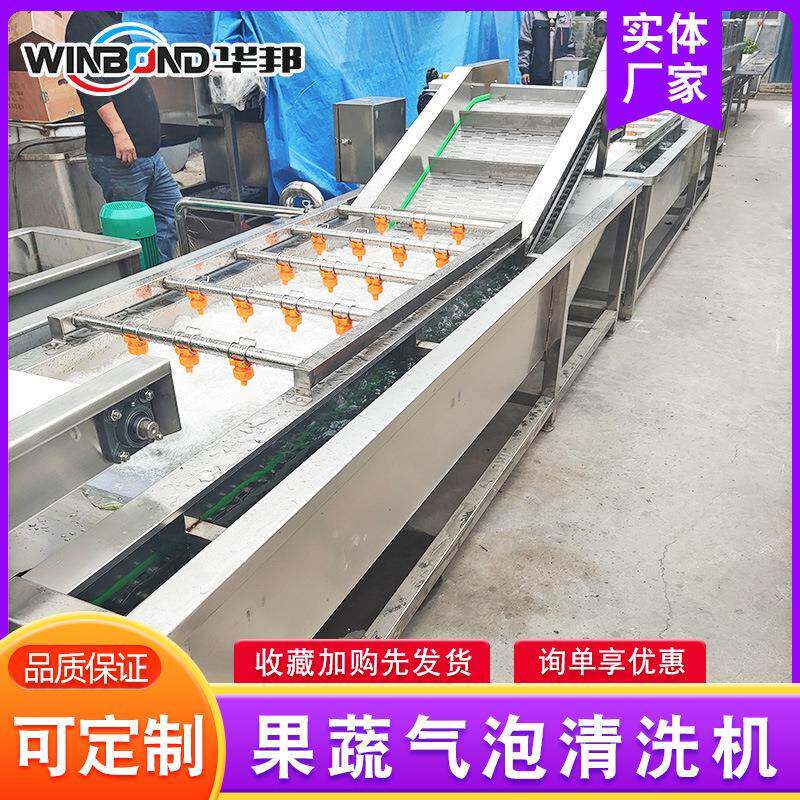 商用大型不洗机 菜LOT果蔬气泡清洗机锈 压喷淋式小葱土豆高片清