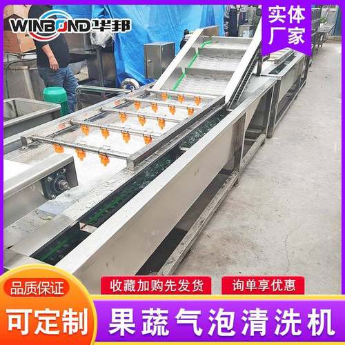 商用大型不洗机 菜LOT果蔬气泡清洗机锈 压喷淋式小葱土豆高片清