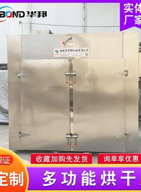 厂家应供 HB2000中材烘干机药 不锈钢热泵大型烘房 金银花干烘干