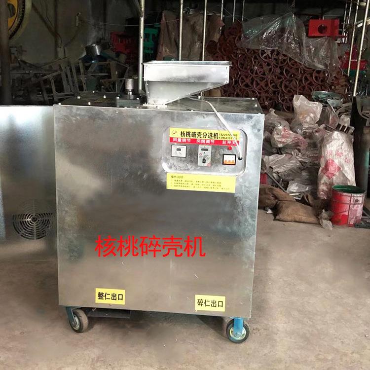 新疆核去桃去硬壳机根果 干核去皮机云南丽江碧电动核桃桃547皮机