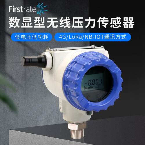联网4G无物线远传lora变扩散硅带数传显0-1MPa[N低功耗无线压力感
