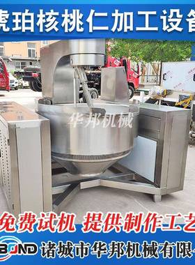 全自动核桃仁食加工星炒锅自 炒制肉松动行星炒行锅 堂行星炒FDV