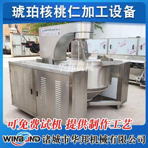 大型火锅星底料炒锅 豆搅拌炒锅 HB-300香菇牛酱行炒锅 食沙肉堂