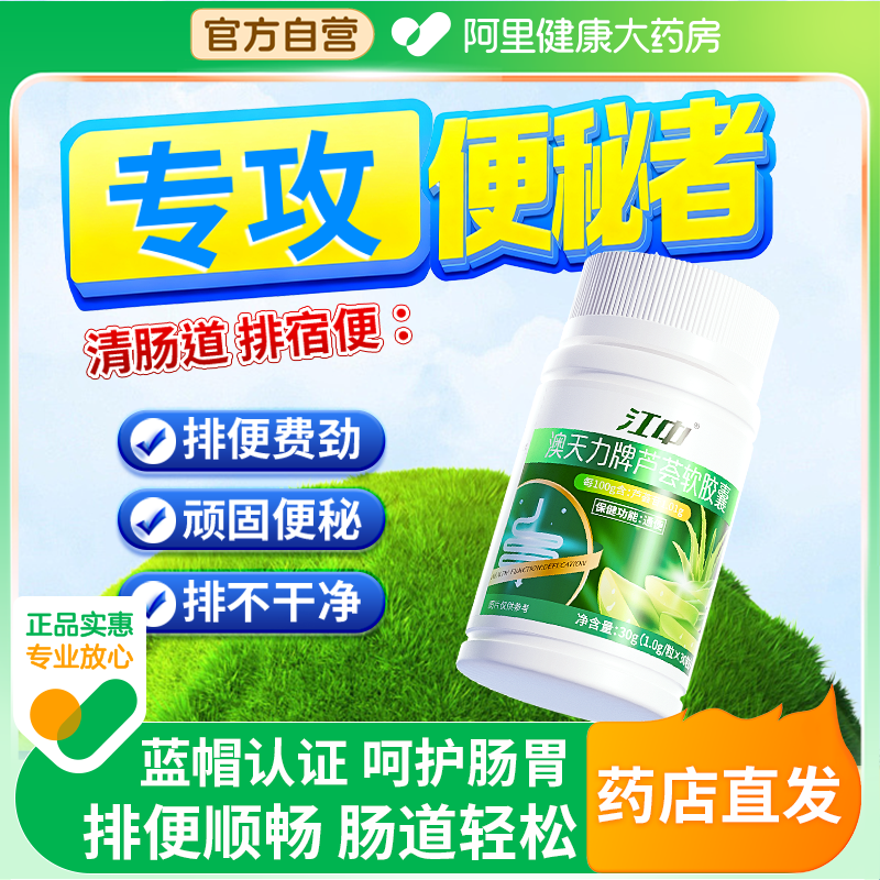 【0泻药】中老年便秘排便清肠