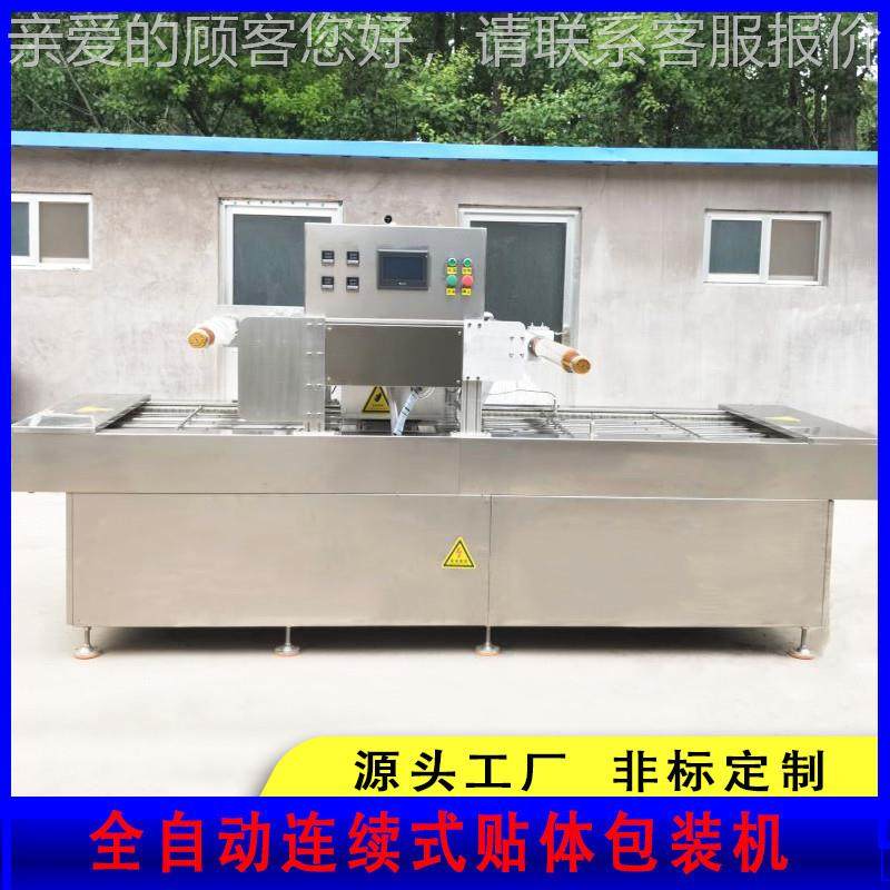 琥珀核桃连续覆膜机 鸭货周黑鸭盒式包装设备 生鲜包装机