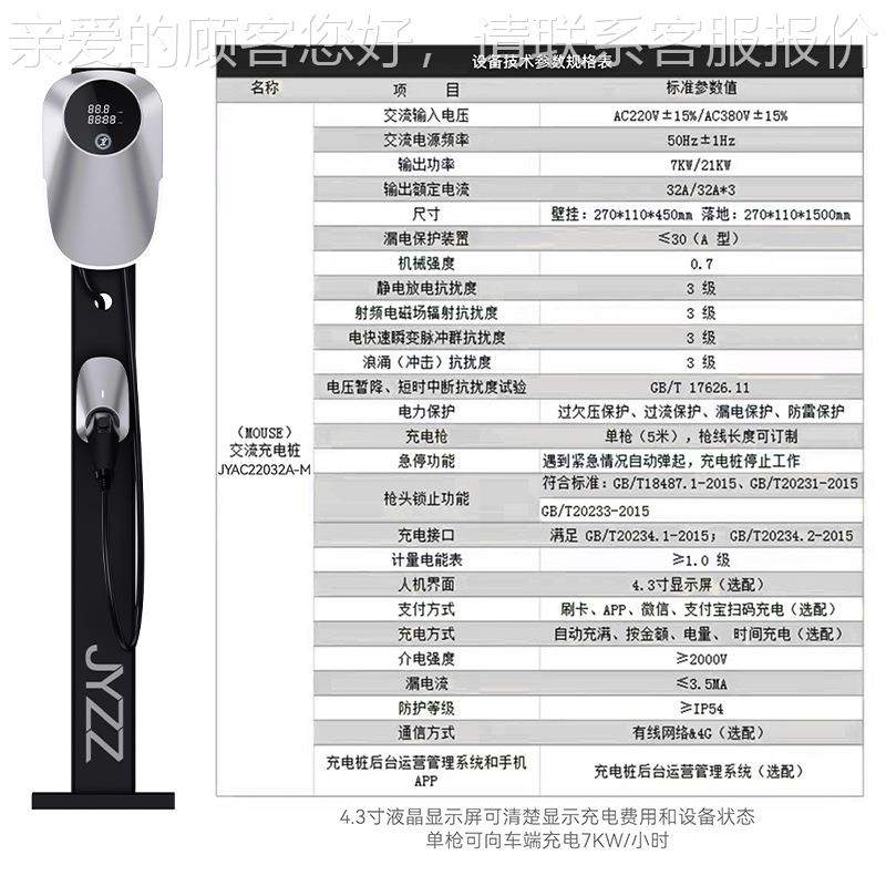 能源汽车充电新7-14KW交流享物联网主板p桩cba共线路板97442方案
