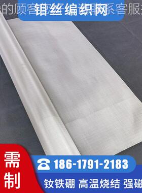 钼丝网防现货高温钕炉纯钼护网铁硼耐高结温编织网高YVO温烧钼丝