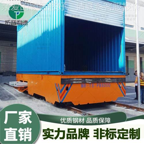 超低台面轨道平台车20T滑触线过跨轨道电动平车可24小时连续工作