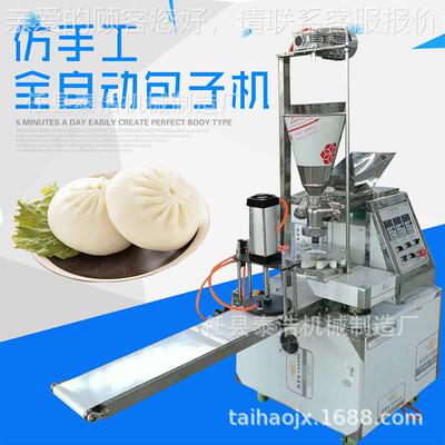 子小机家用型包机包包子机器全自动包子包商用多子功能UNR包子