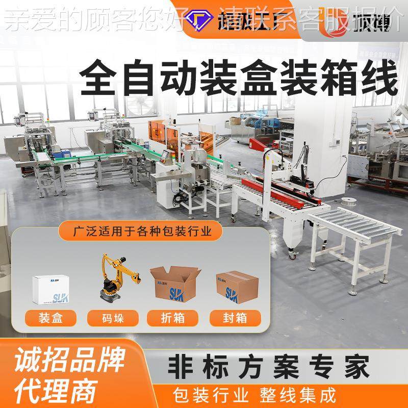 自动理料全自动点数蛋卷手信蛋黄派饼干食品装盒装箱包装线