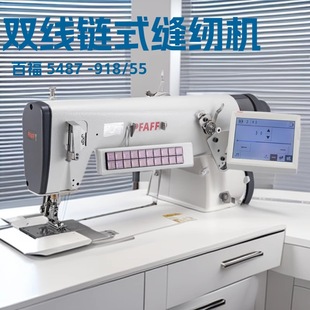 百福双线链式高速缝纫机｜PFAFF 5487 -918/55｜车内饰部件