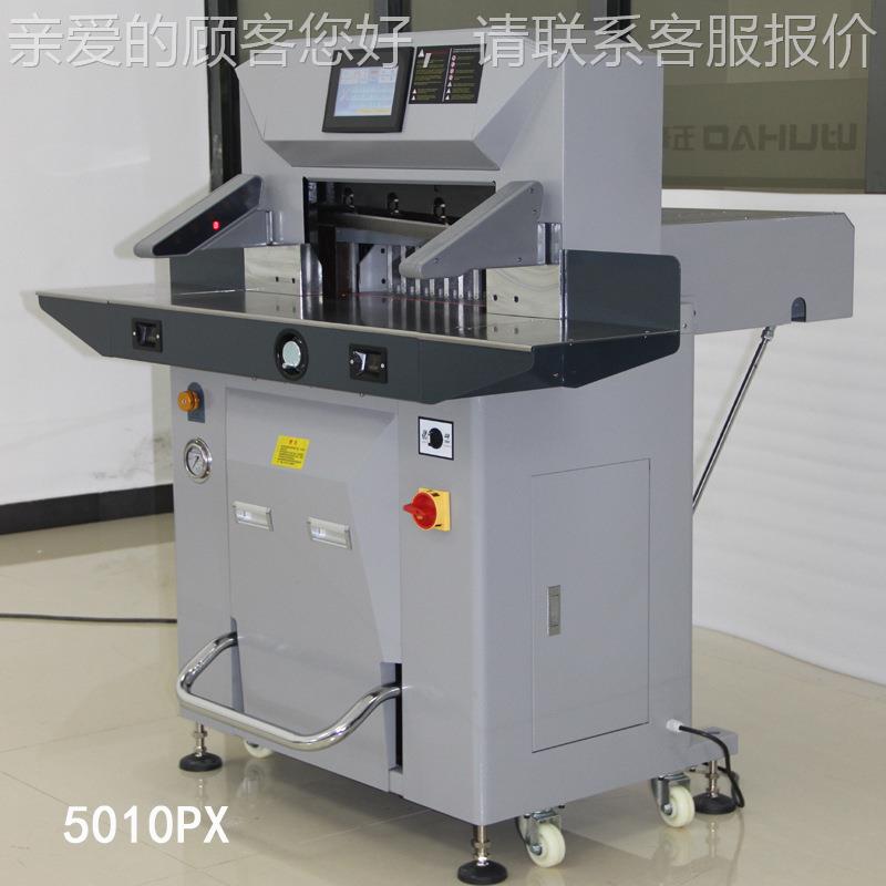 5010P导X控液压切纸机10cm15切纸机双轨丝程触杆液晶摸屏裁纸机厂