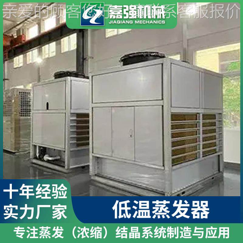 三糖效蒸NOE降膜蒸发器蒸钛材牛奶葡萄木糖发器低温发器