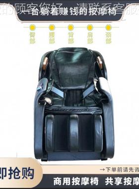 商用智能全自动共摩享按椅手机助扫码按摩适自用 于商40434场医院