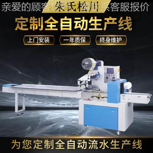 KD-350高速自动枕式包装机 新型面包枕式包装机 蛋糕包装机