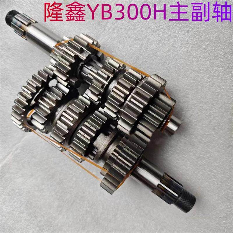 速发华洋T4L卒玛S6+K8R恒舰S1S7克维斯K23隆鑫YB300H主副轴+档齿+