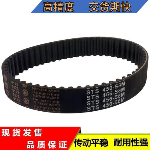 现货橡胶同步带传动带S8M-1184/1192/1200/1208/121R6/1224/1232