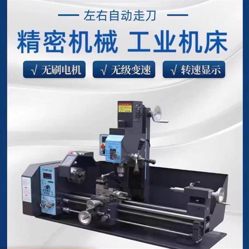 速发3080车钻铣一体机床小型家用车床工业级钻铣床多功能车床金属