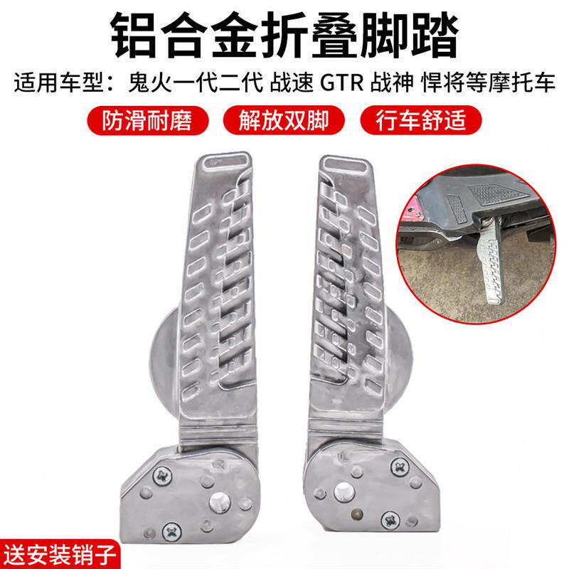 速发电动车后脚蹬战速GTR后脚踏踩脚折叠式鬼火电摩后脚踏板搁脚