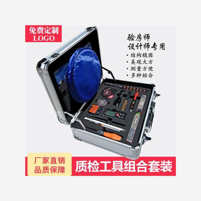 现货专业验房g工具套装收房检量房箱设计师验房师专用工具包2米靠