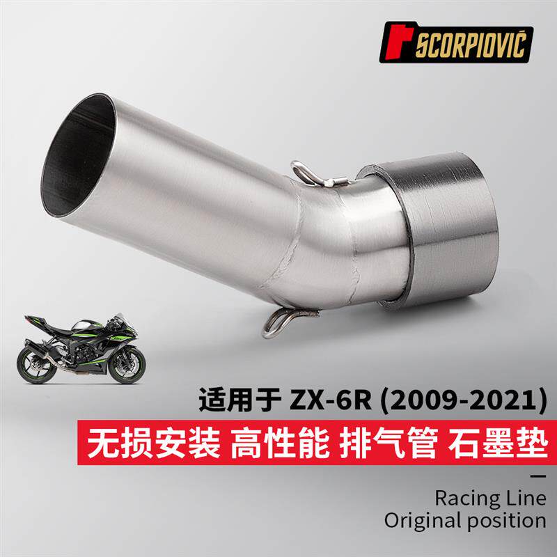 速发ZX6R排气管石墨垫+防漏气密封圈密封环配件+无损安装2009-202