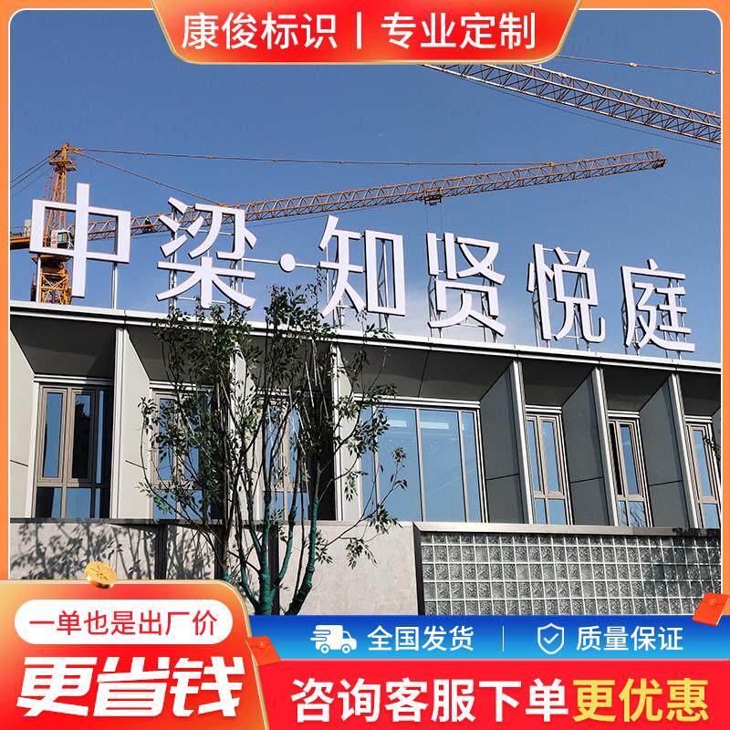 现货铁皮铝板冲孔穿孔发光字外露雷射字门头楼顶大字W七彩全彩字