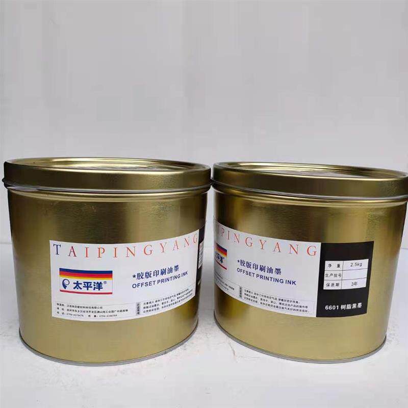 现货6601 黑墨 太平洋树脂 胶版印刷油墨 胶印 版画 颜Y料 2.5