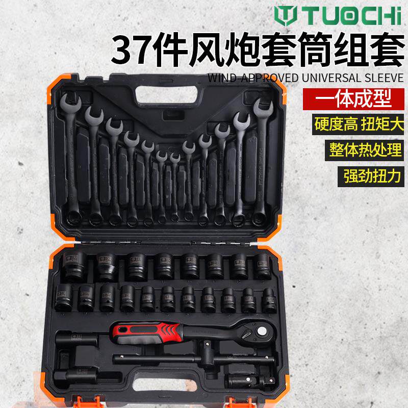 速发1/2套筒组套扳手棘轮套筒头套装组合全套工具箱汽车维修专用